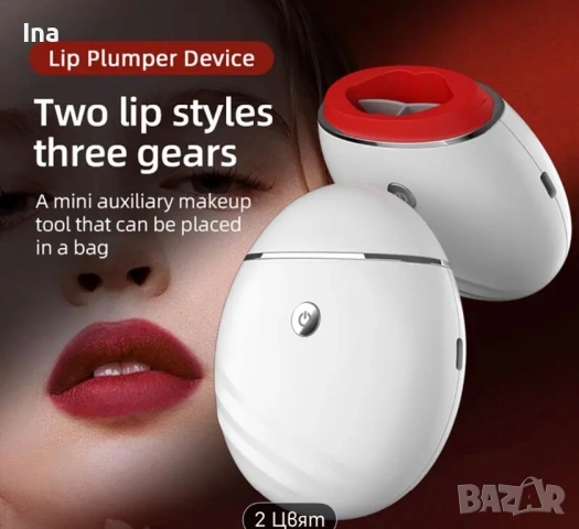 Уред за обем на устни, снимка 3 - Козметика за лице - 53194124