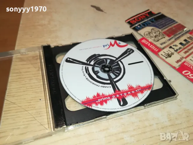 СЛАВИ ТРИФОНОВ ЦД 2005251550, снимка 7 - CD дискове - 50363150