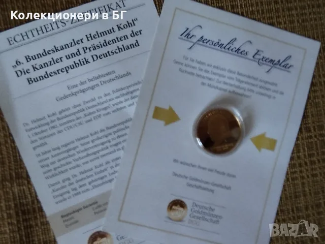 ПОЗЛАТЕН ПЛАКЕТ „ГЕРМАНСКИТЕ КАНЦЛЕРИ“ ХЕЛМУТ КОЛ , снимка 5 - Нумизматика и бонистика - 55984188