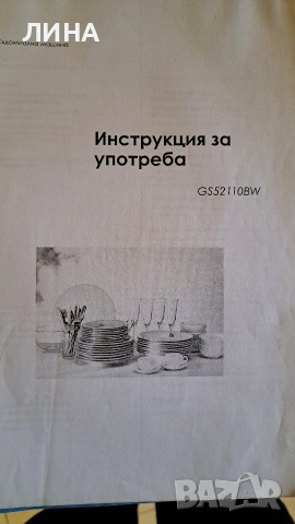 продавам, снимка 3 - Съдомиялни - 53173514