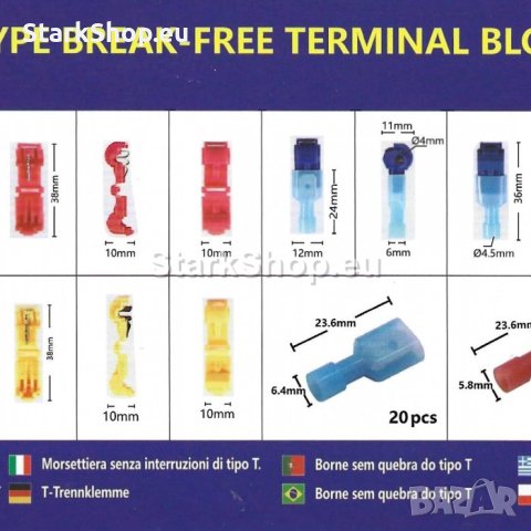 Кабелни обувки 120бр комплект в кутия