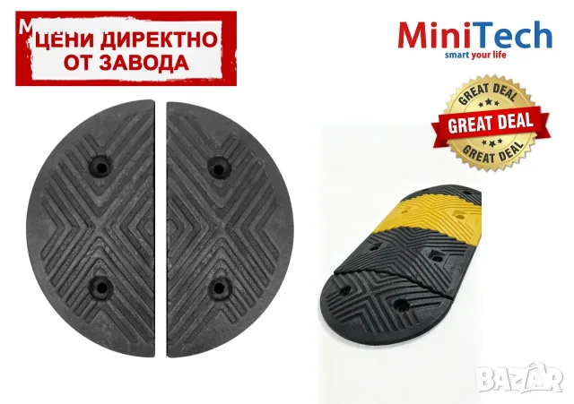 Краен Модул за Ограничител на скоростта (Легнал полицай) 50 см