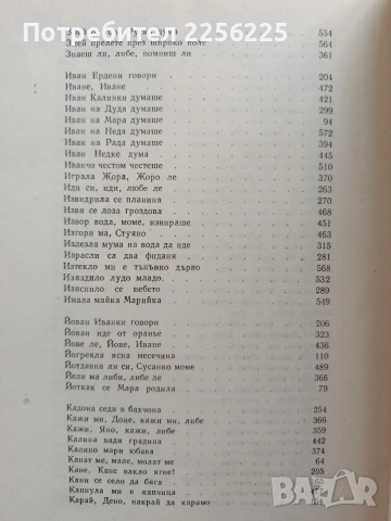 Българско народно творчество ( том 6 ), снимка 5 - Художествена литература - 54056124