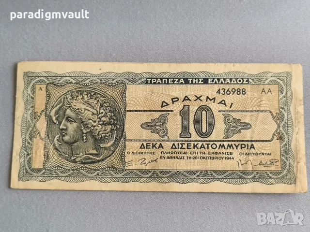 Банкнота - Гърция - 10 000 000 000 драхми | 1944г.