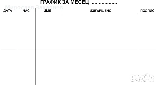 Абонаментно почистване на входове , снимка 5 - Почистване на входове - 56434028