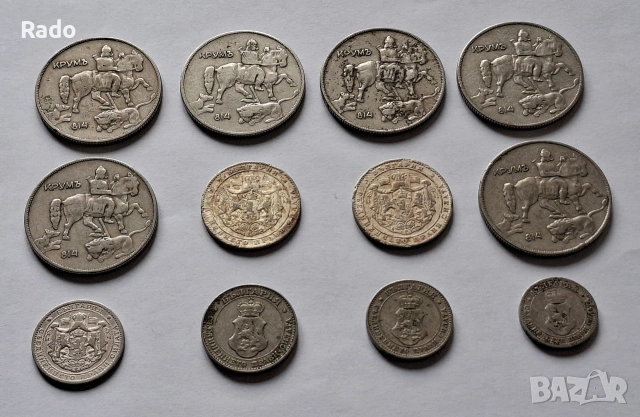 Лот от Царски монети непочистени 12 броя., снимка 2 - Нумизматика и бонистика - 53322321