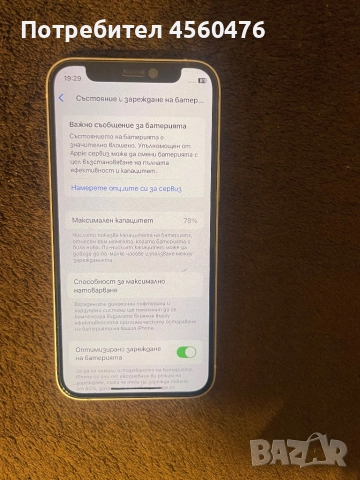 iPhone 12 mini 64 gb бял white като нов перфектен, снимка 2 - Apple iPhone - 52662085