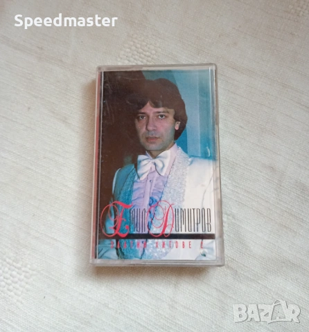 Емил Димитров - Златни хитове 2