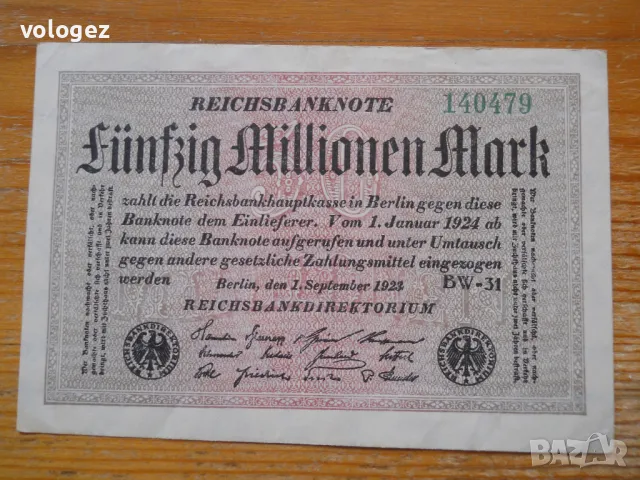 банкноти - Германия, снимка 9 - Нумизматика и бонистика - 49392676