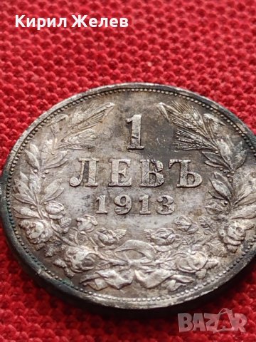СРЕБЪРНА МОНЕТА 1 лев 1913г. ФЕРДИНАНД първи Цар на Българите за КОЛЕКЦИЯ 36508, снимка 9 - Нумизматика и бонистика - 39694069