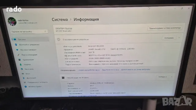 продавам компютър подходящ за филми и игри , снимка 12 - Геймърски - 48515485