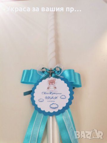Комплект за кръщене мече, снимка 5 - Други услуги - 37571754