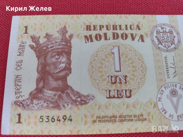 Красива банкнота 1 Леа 2010г. Молдова непрегъвана за колекционери 28121, снимка 2 - Нумизматика и бонистика - 37117079