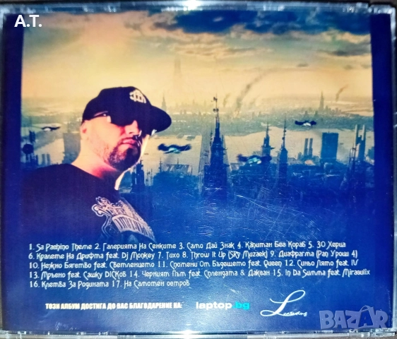 Бате Сашо Спомени от бъдещето , снимка 2 - CD дискове - 52927534