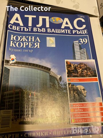 Атлас светът Deagostini - пълна колекция, снимка 3 - Енциклопедии, справочници - 31073117