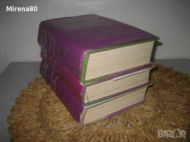 Съмърсет Моъм - Избрани творби в 3 тома, снимка 2 - Художествена литература - 52346699