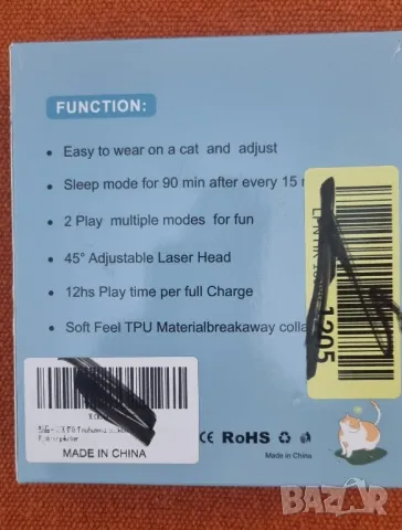 Интерактивна лазерна, акумулаторна гривна играчка котки , снимка 4 - За котки - 48145950