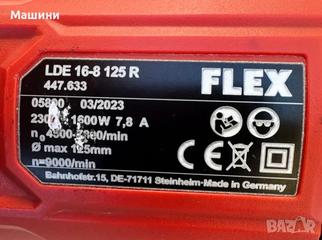Flex LDE 16-8 125 R - Шлайф машина за бетон като нова!, снимка 8 - Шлайфмашини - 56299953