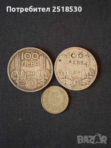 Сребърни монети 