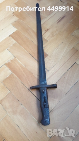 Щик, нож, байонет тесак кания за пушка турски Маузер 1890г, снимка 8 - Антикварни и старинни предмети - 53211287