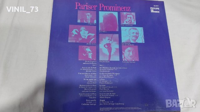 Pariser Prominenz, снимка 2 - Грамофонни плочи - 39418148