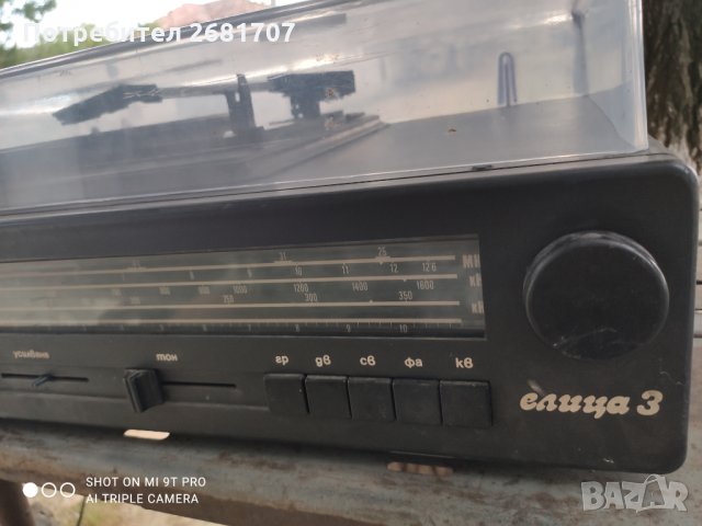 Радио грамофон Елица