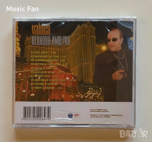Валентин Валдес - “Неонова империя” (2003), снимка 2 - CD дискове - 56474737