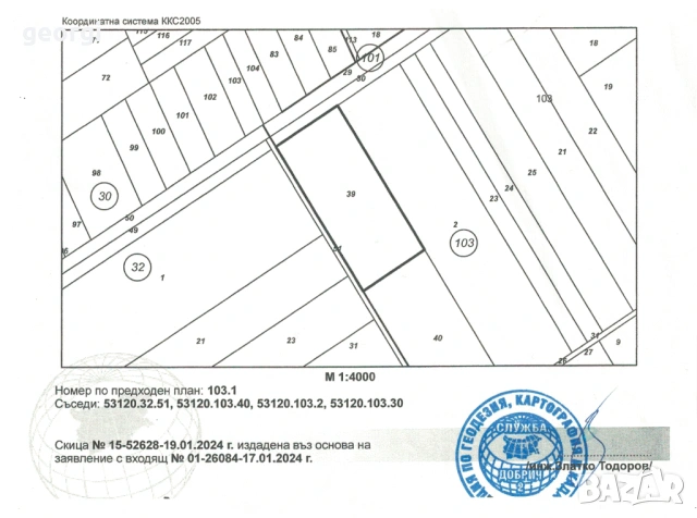 Нива с площ 35,000кв.м Категория (3). Лице на международния път  E87 , снимка 5 - Земеделска земя - 54160538