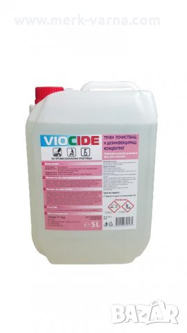 Дезинфектант за повърхности VIOCIDE 5л концентрат 1:100