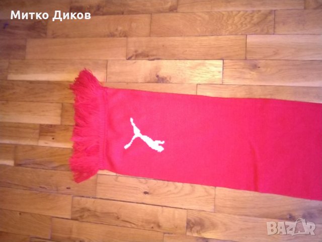 Монако футболен шал Пума , снимка 8 - Футбол - 29266768