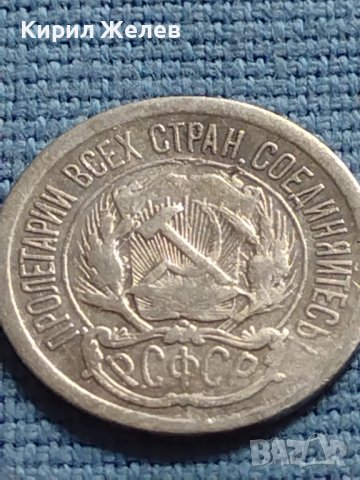Сребърна монета 10 копейки 1923г. РСФСР рядка за КОЛЕКЦИОНЕРИ 28611, снимка 5 - Нумизматика и бонистика - 42660539