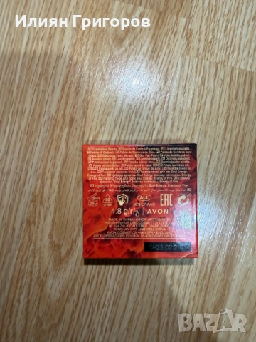 Палитра сенки за очи Avon Energy of Fire – Volume 2, снимка 3 - Козметика за лице - 53316371