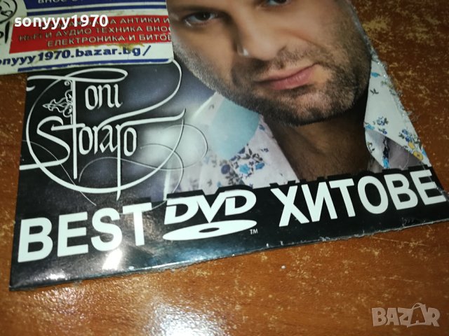 ТОНИ СТОРАРО ДВД 1202241535, снимка 5 - DVD дискове - 44259272