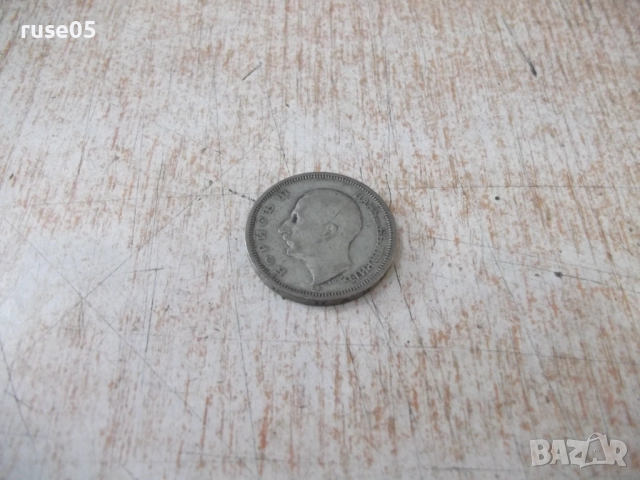 Монета ''50 лева - 1930 г.'' - 24, снимка 4 - Нумизматика и бонистика - 52190149