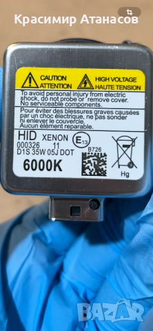 Крушка D1S 6000k 12v Xenon HID 35W метално тяло баласт + крушка за Мерцедес Е-класа W211. 2008г, снимка 6 - Части - 52405523