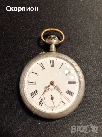 Швейцарски джобен часовник - ARGENTAN 1925г. - ПРОМОЦИЯ