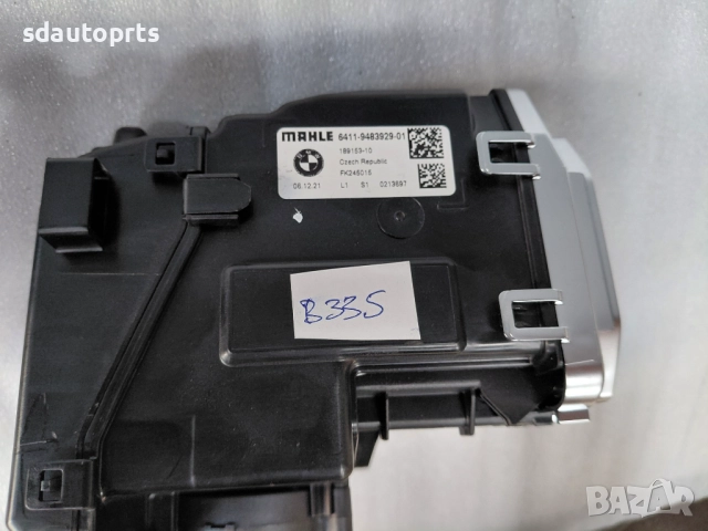 9483929 Ароматизатор система BMW G11 G12 G30 G31 X3 G01 X4 G02 X5 G05, снимка 4 - Части - 51617966