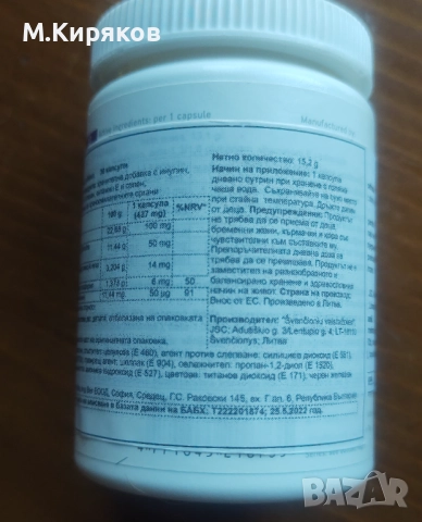 Di Reset - Рестарт на имунната система от Vision , снимка 5 - Хранителни добавки - 52489524