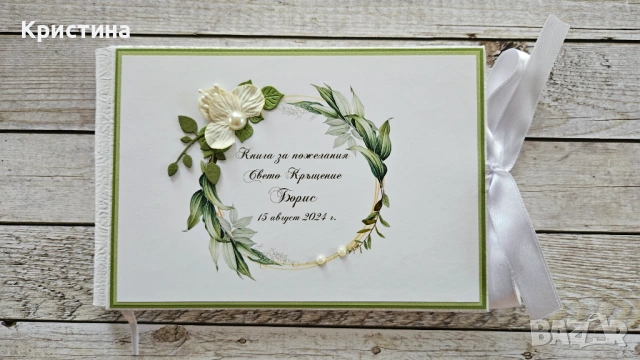 Книга за пожелания , снимка 9 - Декорация - 54329831