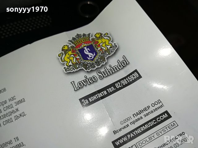 ВЕСЕЛИН МАРИНОВ-ORIGINAL-МОЯ ЛУДА ЛЮБОВ 2508222320, снимка 15 - Аудио касети - 37803826