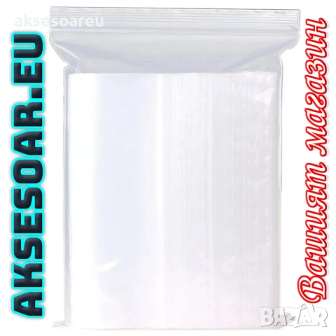 200 бр. Нови Малки найлонови прозрачни вакуумни торбички затварящи се с цип за съхранение многократн, снимка 17 - Сортови семена и луковици - 53109184