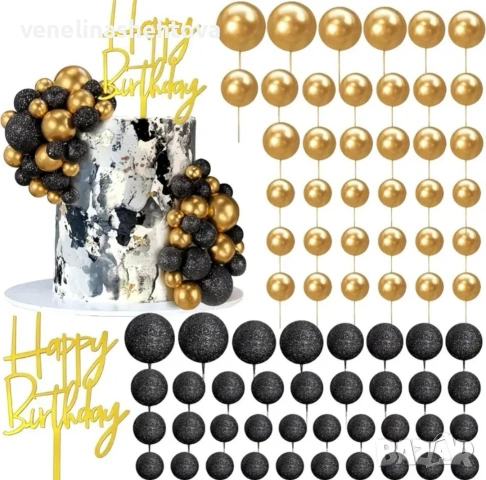 75 броя топки топчета черни брокат златисти топер Happy birthday декорация торта 
