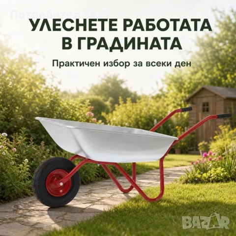 Поцинкована количка 80/100 L, 100 кг, снимка 8 - Градински инструменти - 55750193