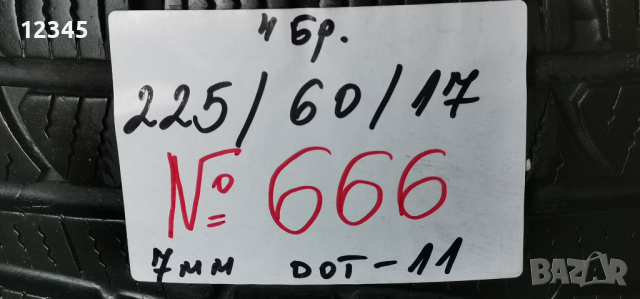225/60R17 грайфер 7мм-№666, снимка 2 - Гуми и джанти - 44793644