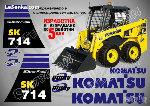 KOMATSU SK 820 стикери надписи SK820, снимка 6 - Индустриална техника - 41977720