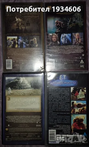 VHS Видео Касети - Властелинът на пръстените, E.T. Извънземното, снимка 4 - Ужаси - 54572726