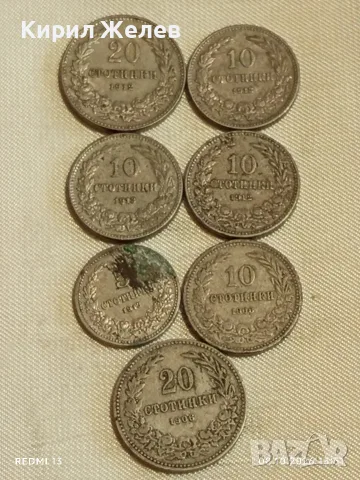 Лот монети 7 броя Царство България 1906/12/13г. редки за КОЛЕКЦИЯ 36301