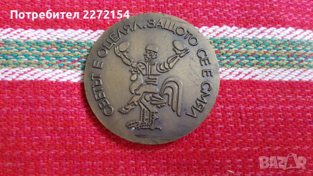 Плакет медал Габрово, снимка 2 - Антикварни и старинни предмети - 44751371