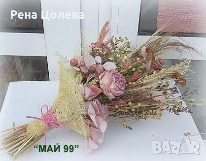 Букет изсушени рози, снимка 3 - Подаръци за жени - 53378719