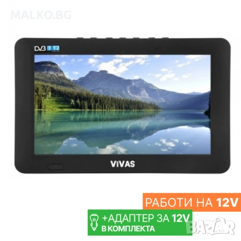 Портативен телевизор Vivas TV10, 10 инча, 12/220V, Цифров тунер DVB-T2, Мултимедия, Акумулатор